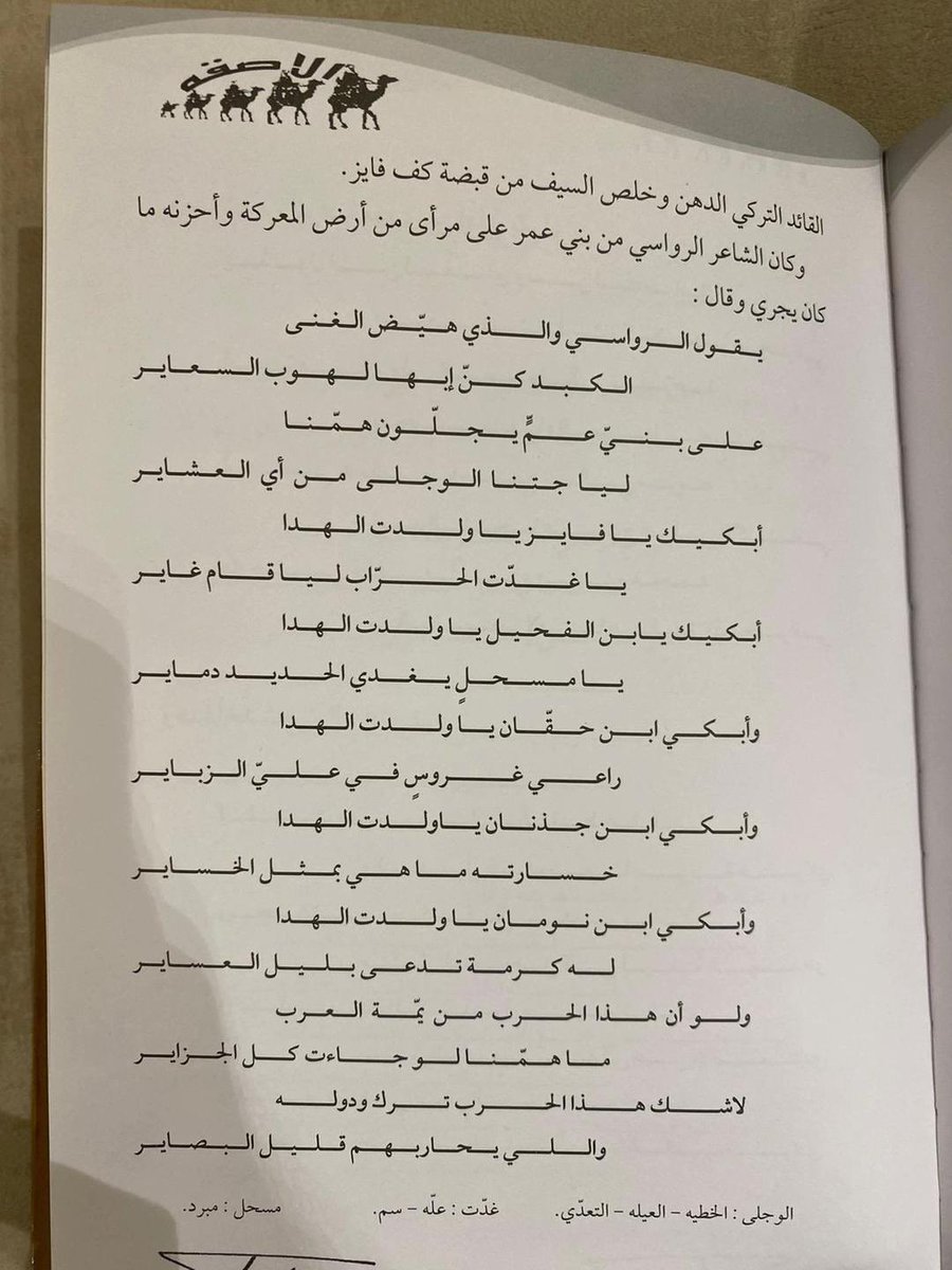 تاريخ شهران العريضة tweet media