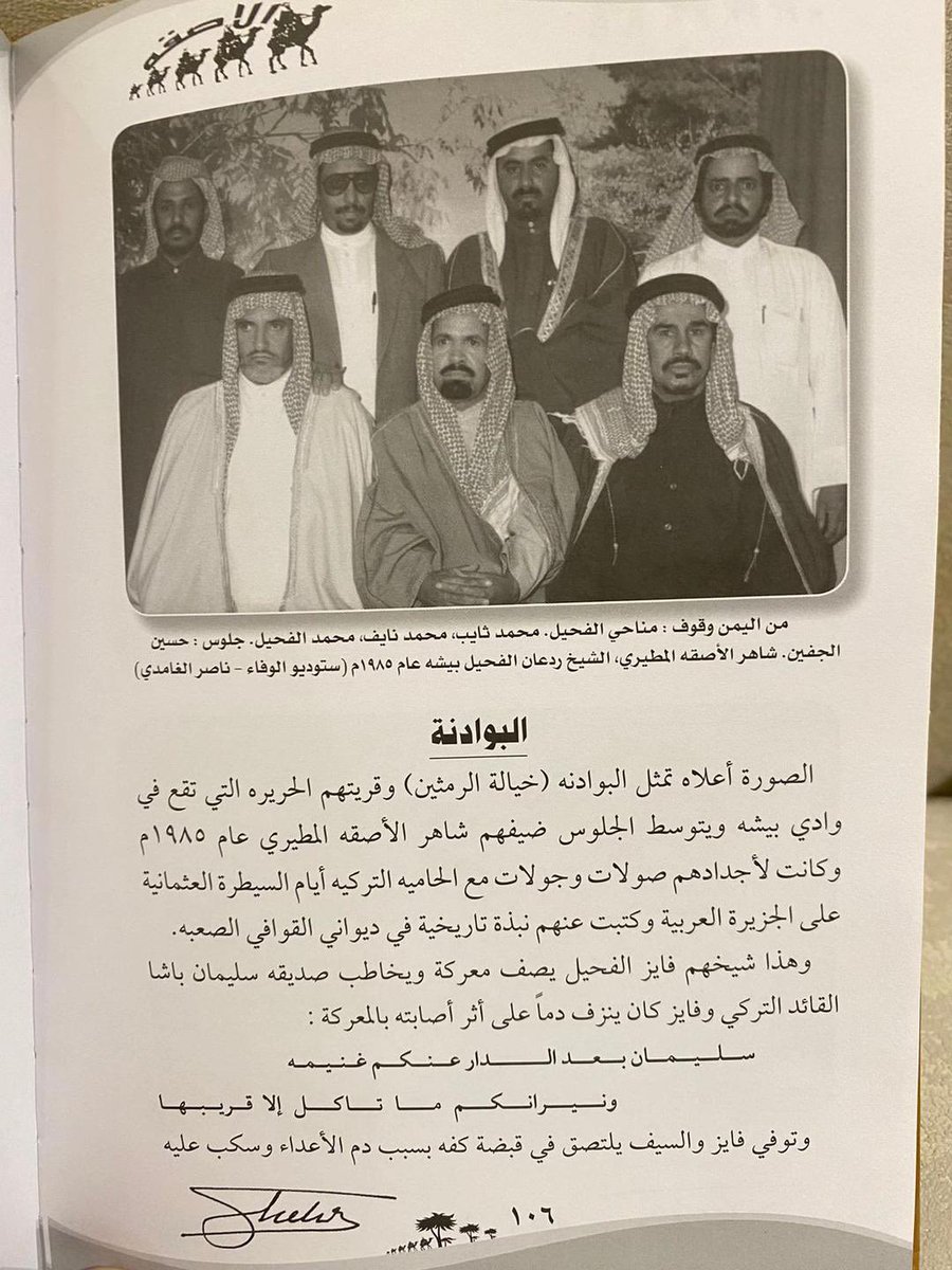 تاريخ شهران العريضة tweet media