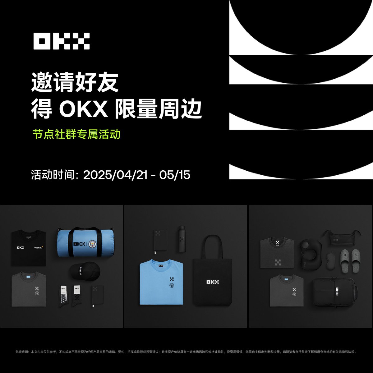 OKX最新福利来了 #空投 #抽奖 
邀请好友可以获得现金和限量周边奖励
✅邀请1名好友，即可获得 10U 现金奖励
✅邀请3人以上，即可获得周边大礼包

另外关注我和 <a href="/btcwinter/">风清雪</a>，转发评论
抽5人，每人赠送 500000 #BONK

注册欧易，可获得20%永久性返佣 （邀请码：521btc）
okx.com/join/521btc