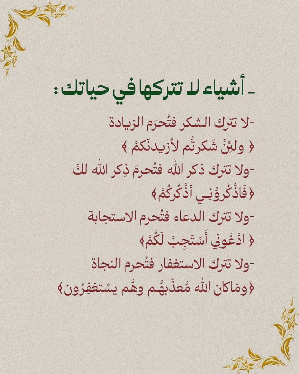 wtn__11's tweet photo. #الجمعة https://t.co/txmFCcQ3q4