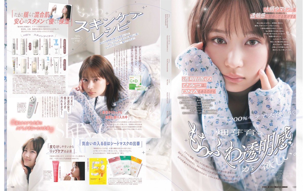 belegakyoto's tweet photo. 4月23日発売「ViVi」6月号💗
『セルキュア4TPLUS』ご紹介頂いております🫧

#vivi6月号
#畑芽育 さん
#セルキュア
#セルキュア4TPLUS https://t.co/hE6dZLIudw