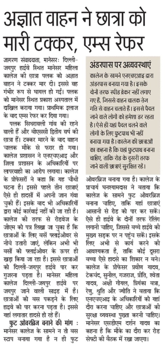 Govindphalswal's tweet photo. @NHAI_Official @DC_Gurugram
@TrafficGGM @Rao_InderjitS
@RaoNarbir
@cmohry @gurgaonpolice @nitin_gadkari
@OfficeOfNG 

इसके लिए जिम्मेदार कौन होगा। https://t.co/m2qS1Im9jt