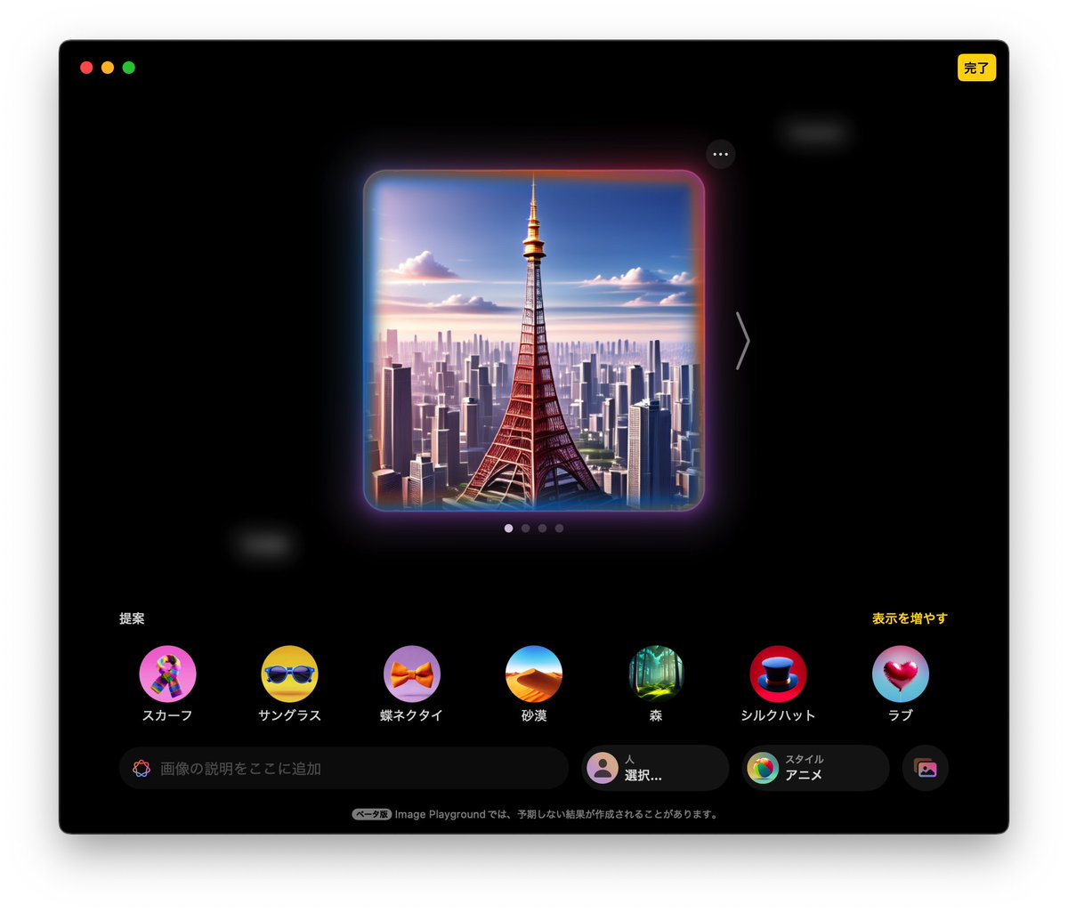 Image  Playground 这个功能好像初代的Midjourney。

用起来差一点意思，不能处理复杂的prompt。
有没有大佬教我怎么用？