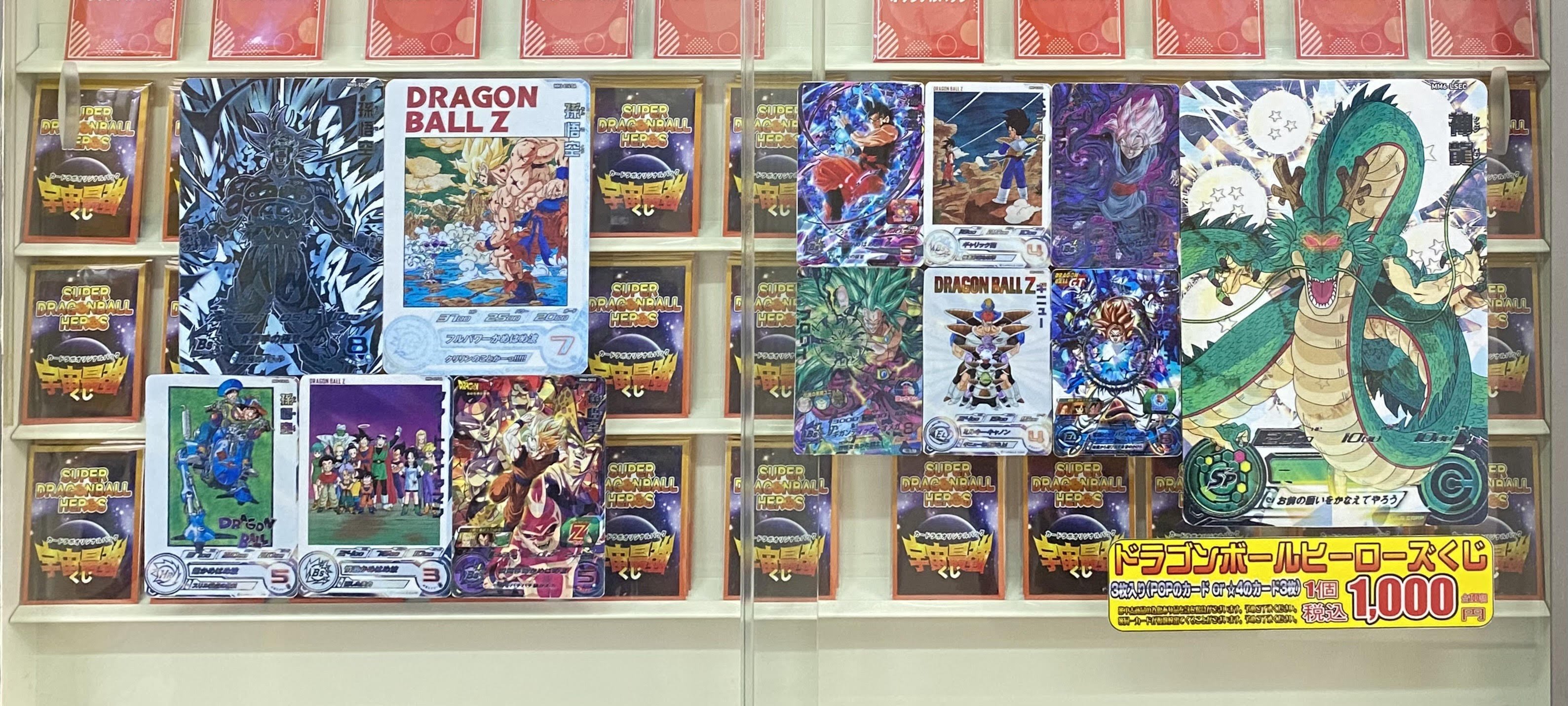 ドラゴンボールヒーローズLCまとめ売り - メルカリ