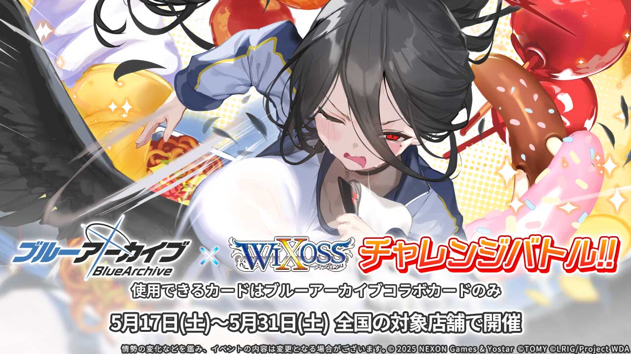 WIXOSS【公式】 (@wixoss_TCG) / X WIXOSS【公式】 (@wixoss_TCG) / X