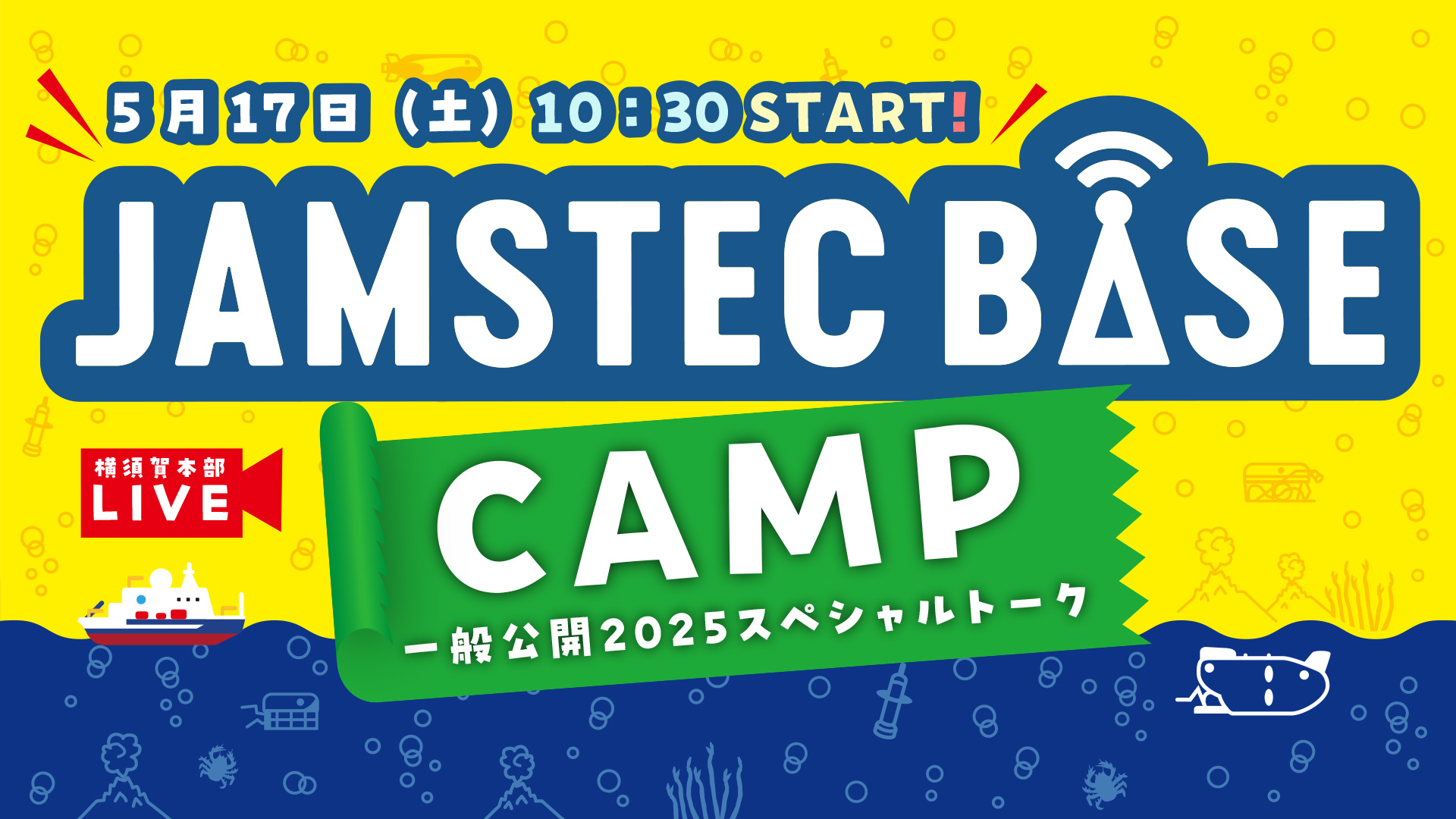 JAMSTEC 高知コア研究所 (@kochi_JAMSTEC) / X JAMSTEC 高知コア研究所 (@kochi_JAMSTEC) / X