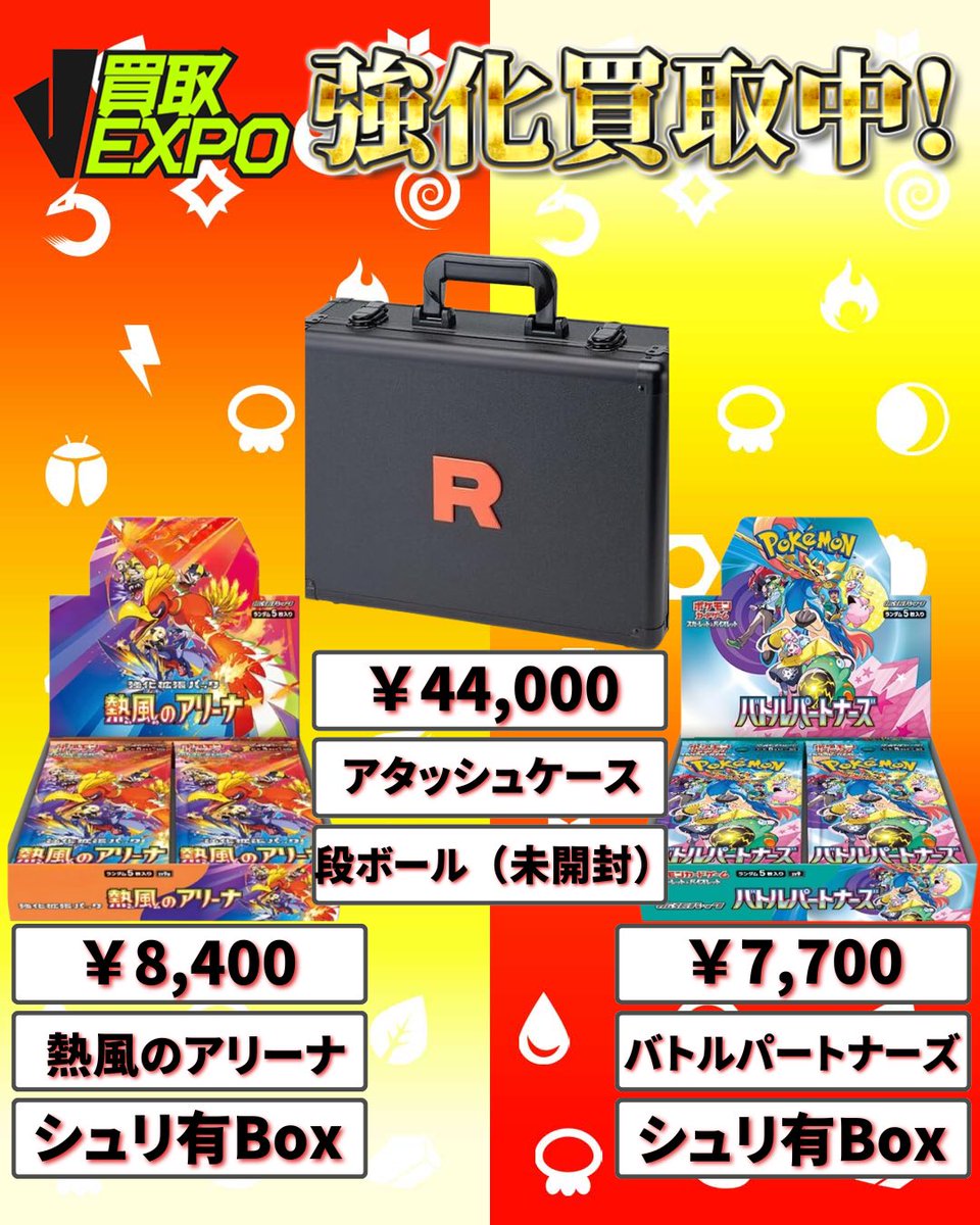 4月25日買取価格 🔥本日持ち込み＆郵送対応可能です！🔥 🔥40box以上は
