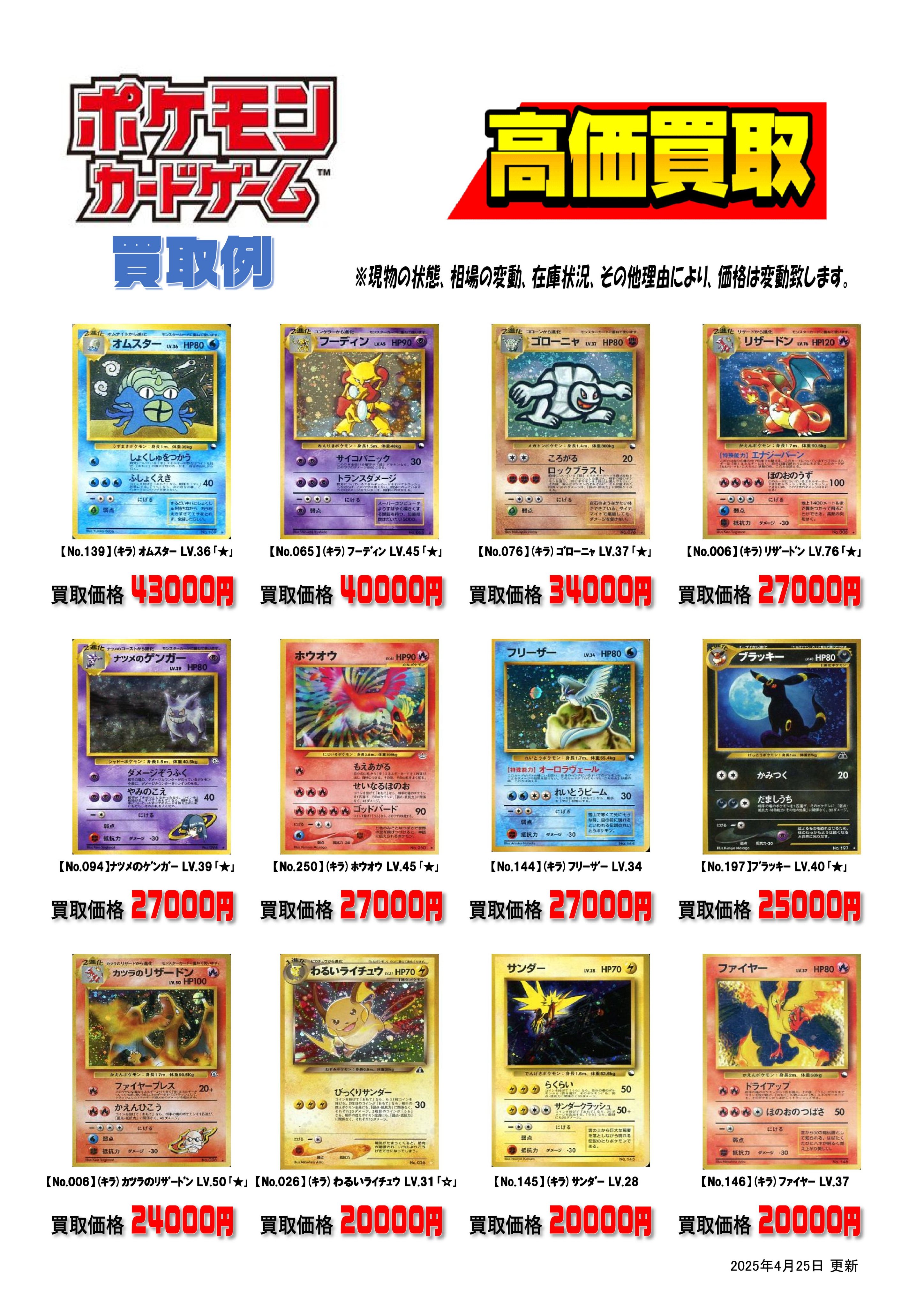 ポケカ まとめ売り