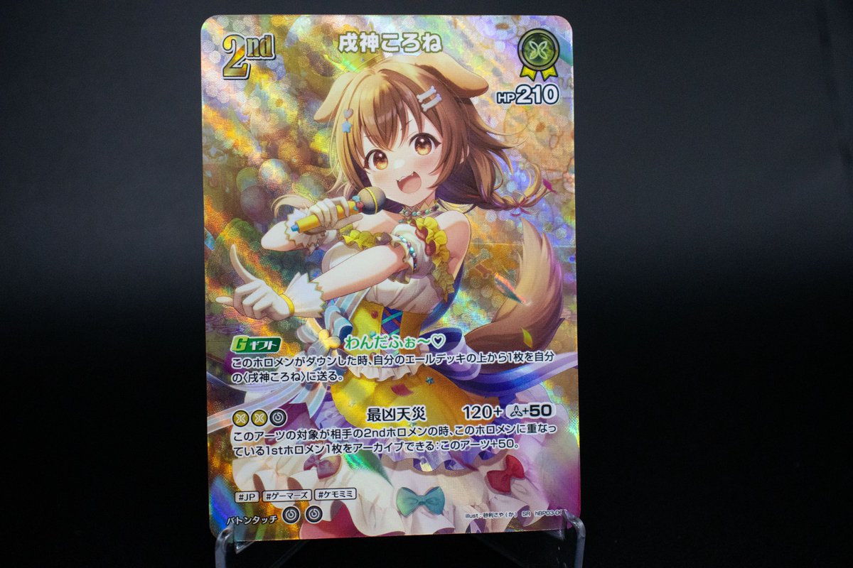 📣#ホロカ 実物カード公開✨ ブースターパック『エリートスパーク