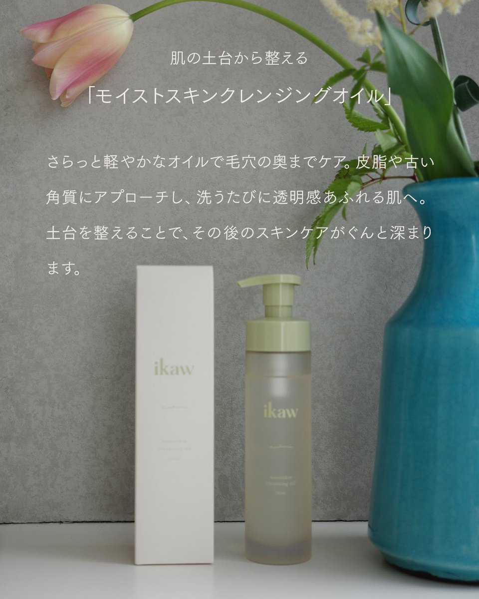 ikaw スキンケアセット 3点セット ikaw スキンケアセット 3点セット 【公式通販】