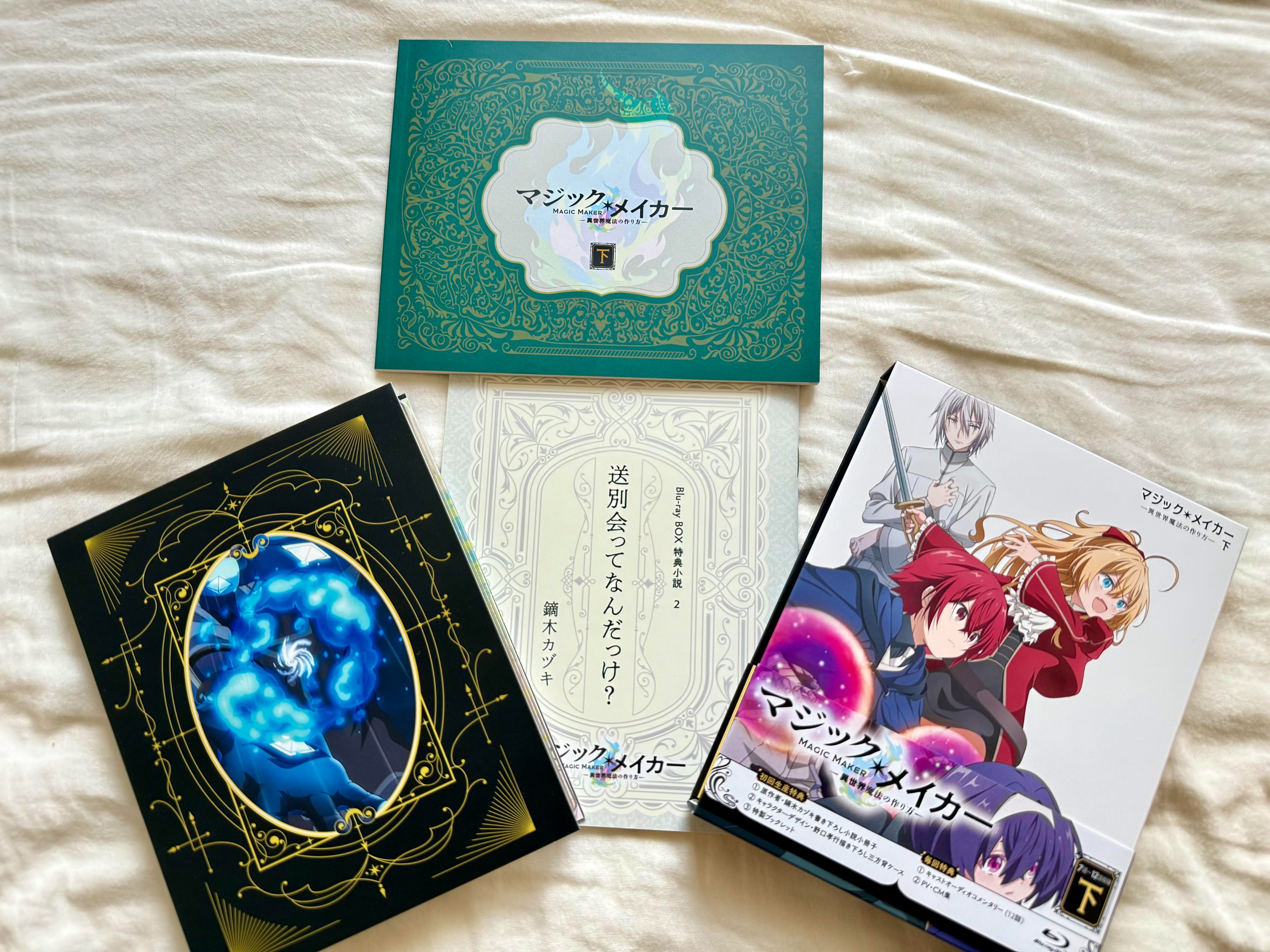 マジック・メイカー～異世界魔法の作り方～ Blu-ray 上巻　下巻セット Amazon.co.jp: マジック・メイカー ～異世界魔法の作り方～ Blu