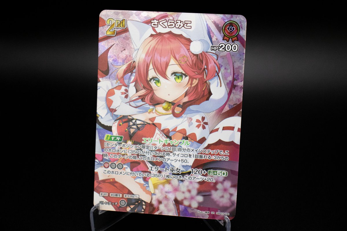 Reバース さくらみこ シリアルNo.53 Reバース さくらみこ シリアルNo