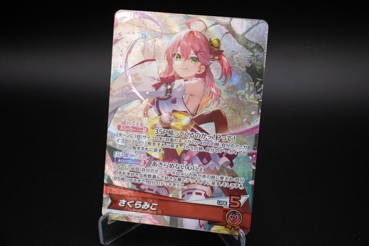 hololive OFFICIAL CARD GAME【公式】 on X: 