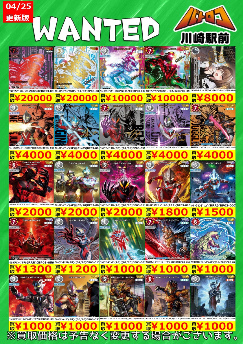 TC バトロコ川崎駅前 on X: 