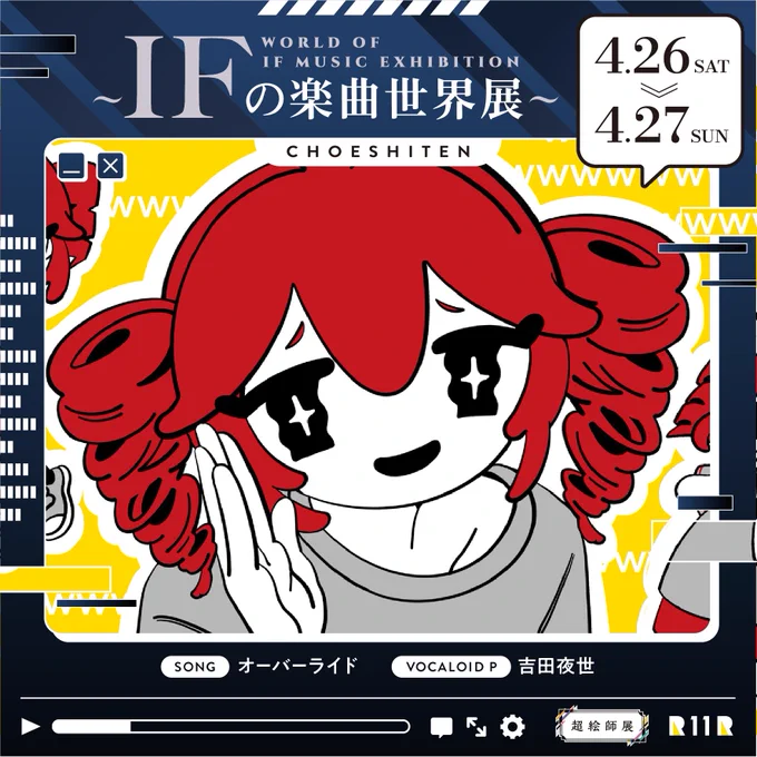 遊凪 最近の重音テト一覧