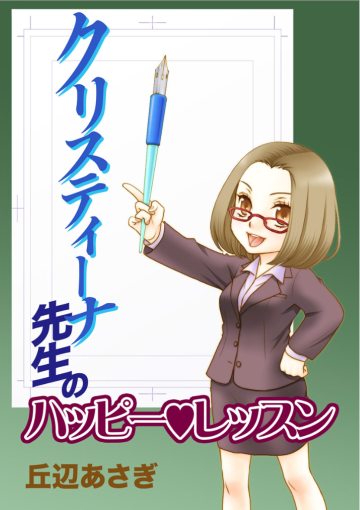 マンガ図書館Z

mangaz.com/authors/detail…
「碧と緋のアスラ🪭🐎」
「秘密の鍵音🔒🗝️」
「P.O.T⚗️🥼」
「クリスティーナ先生のハッピー♥レッスン✒️」
4作品配信中です！
いつでも無料でお読みいただけます🌟
mangaz.com