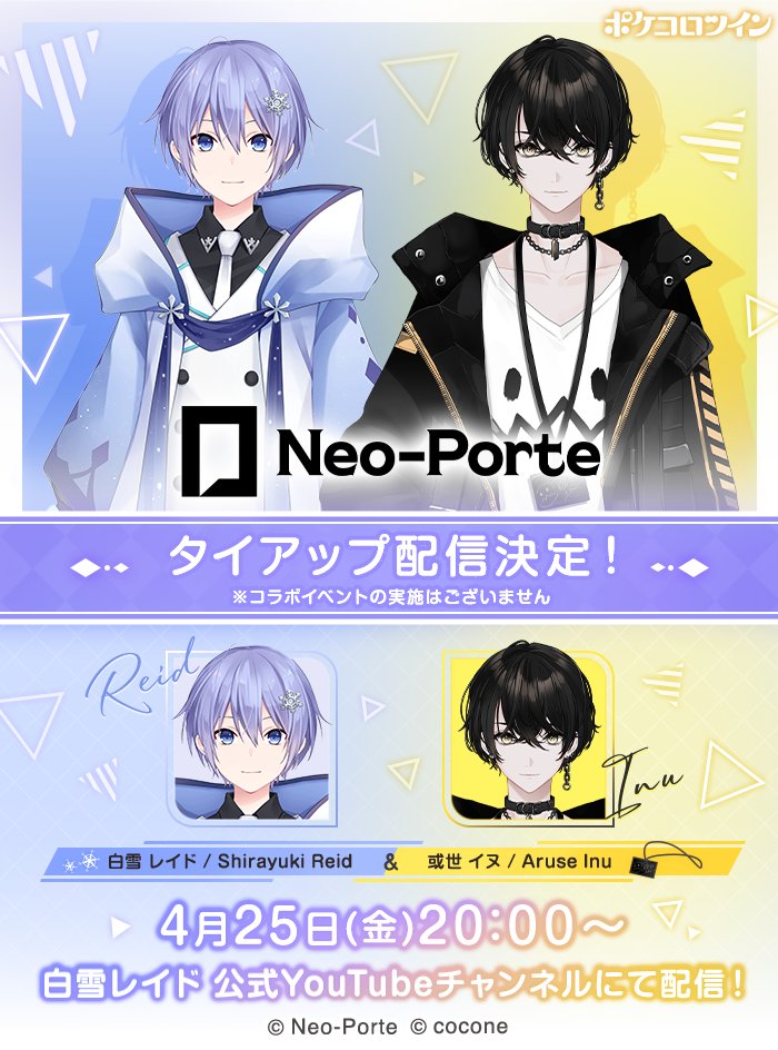 白雪レイド グッズセット VTuber 値下げ交渉⭕️ 白雪レイド – Neo