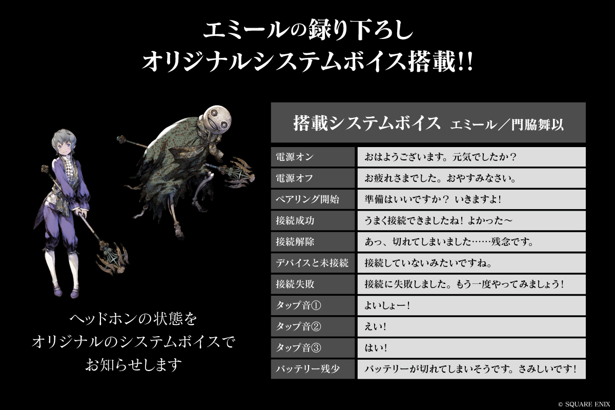 本日15時より『NieR Replicant ver.1.22474487139』コラボ