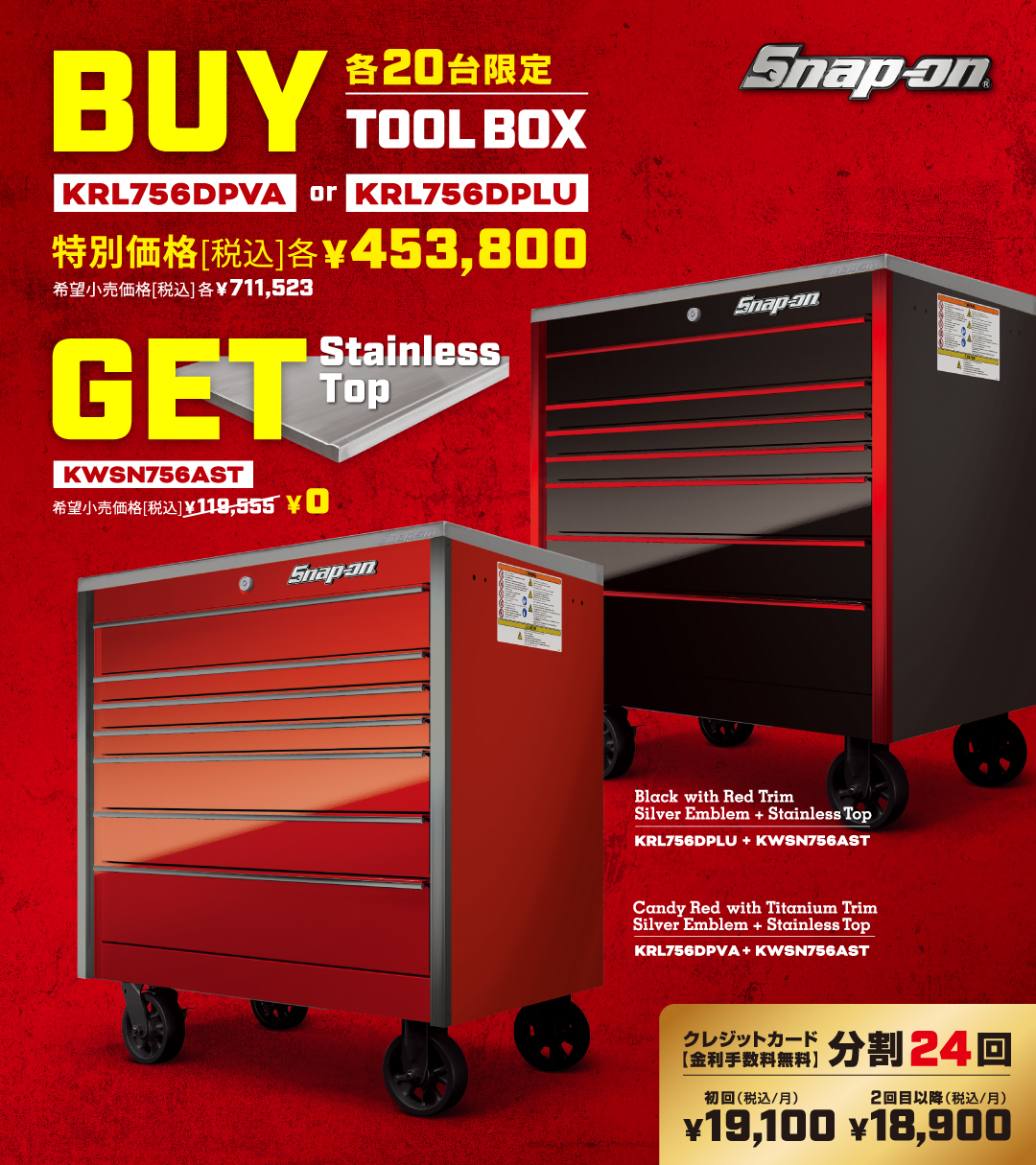 ステンレストップ  スナップオンKRL756専用 リバーシブルタイプ 極厚2mm ステンレストップ スナップオンKRL756専用 リバーシブルタイプ