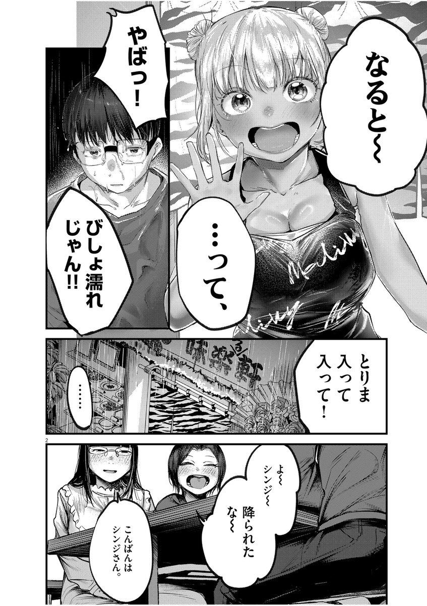 本日発売のスペリオール10号にて 
れんげとなると! 第34話 「大丈夫!」が掲載中です。
大丈夫です。

スペリオールは各書店やコンビニ、電子書籍サイトなどでご購入いただけます。
アンケートもあります。
 よろしくお願いします!! 