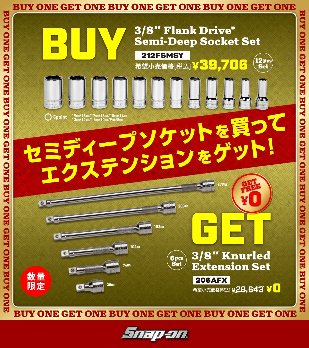 スナップオン ジャパン (@snapon_tools_jp) / X スナップオン ジャパン (@snapon_tools_jp) / X
