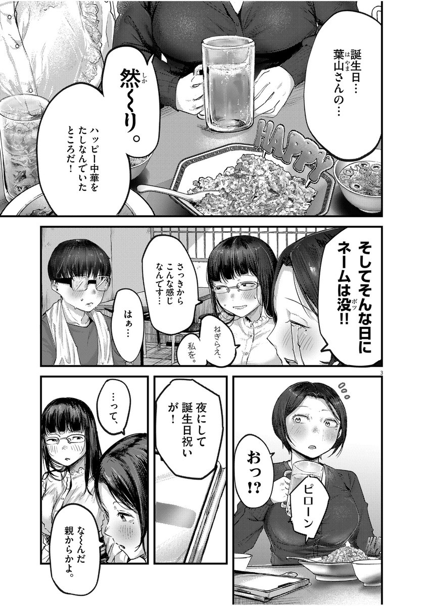 本日発売のスペリオール10号にて 
れんげとなると! 第34話 「大丈夫!」が掲載中です。
大丈夫です。

スペリオールは各書店やコンビニ、電子書籍サイトなどでご購入いただけます。
アンケートもあります。
 よろしくお願いします!! 