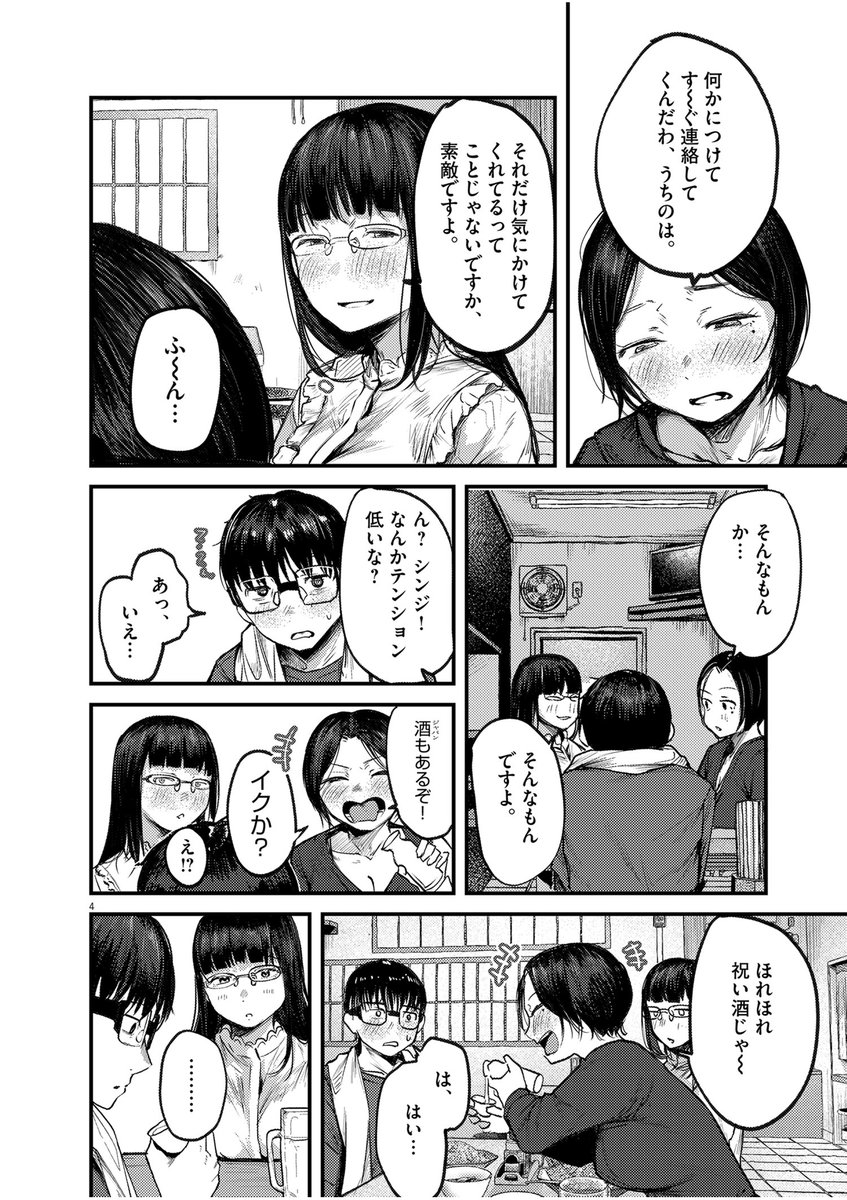 本日発売のスペリオール10号にて 
れんげとなると! 第34話 「大丈夫!」が掲載中です。
大丈夫です。

スペリオールは各書店やコンビニ、電子書籍サイトなどでご購入いただけます。
アンケートもあります。
 よろしくお願いします!! 