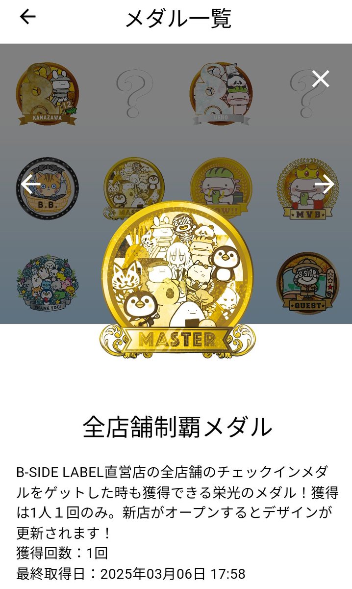 ビーサイドレーベルエキュート上野店で買ったステッカーです