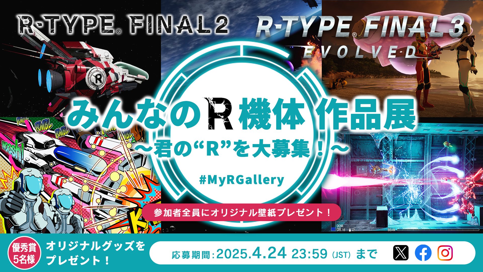 R-TYPE FINAL 2(アールタイプ ファイナル2公式 R-TYPE FINAL 2(アールタイプ ファイナル2公式