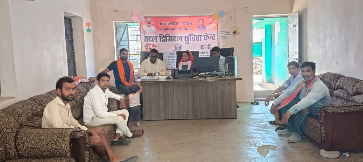 ग्राम पंचायत कछार विधानसभा बेलतरा 31 जिला बिलासपुर छत्तीसगढ़