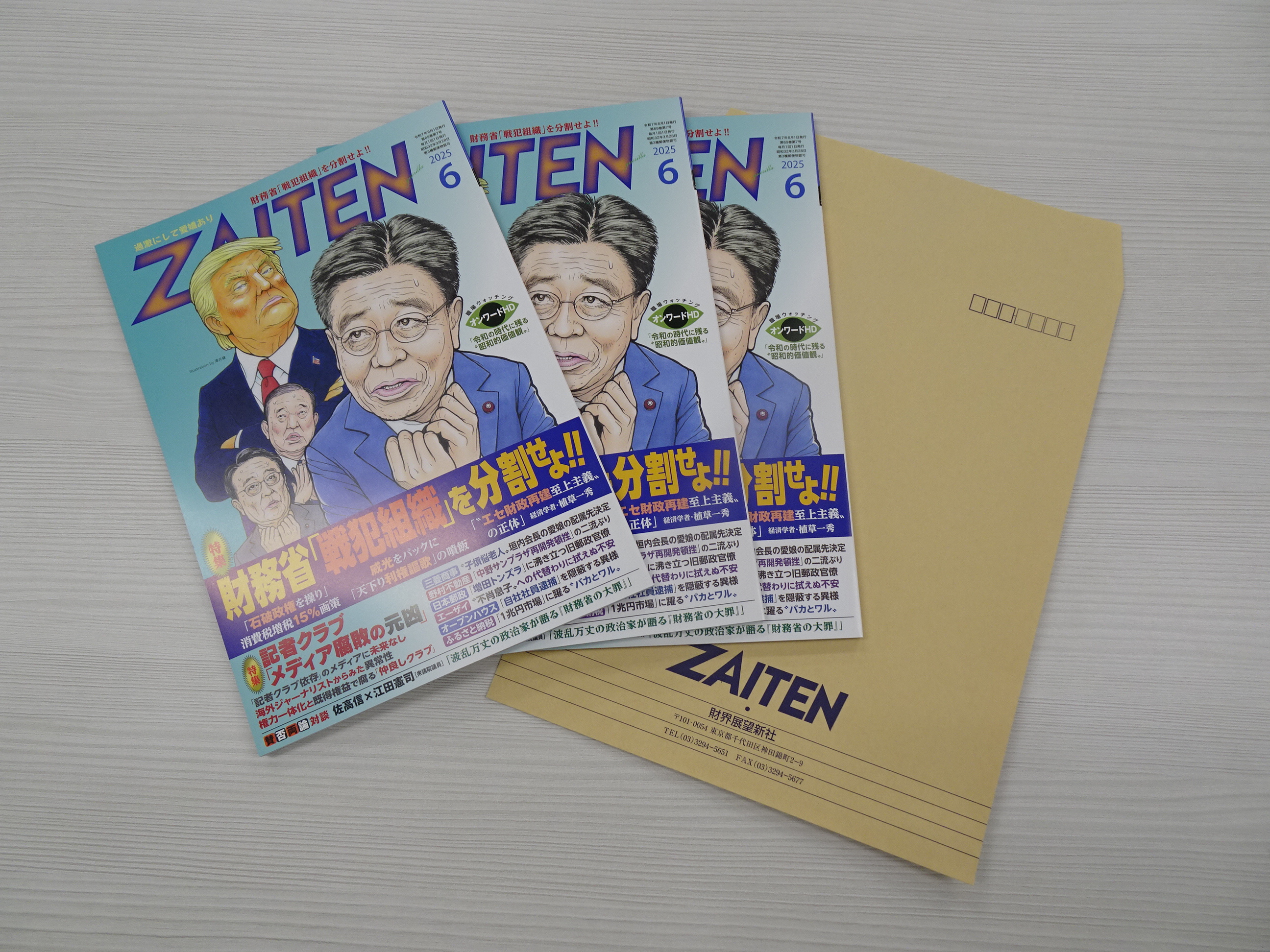 ZAITEN (@ZAITEN_guerilla) / X ZAITEN (@ZAITEN_guerilla) / X