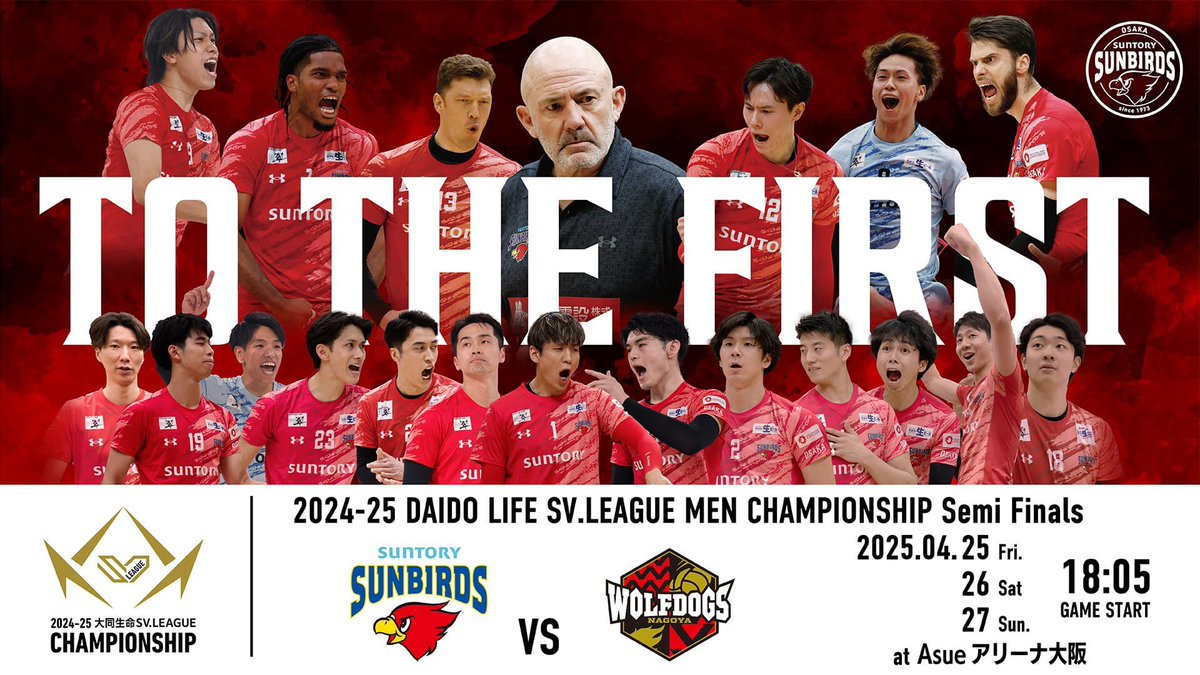 当日チケット販売中🎫 ￣V￣￣￣￣￣￣￣￣￣￣ 本日より始まる2024-25