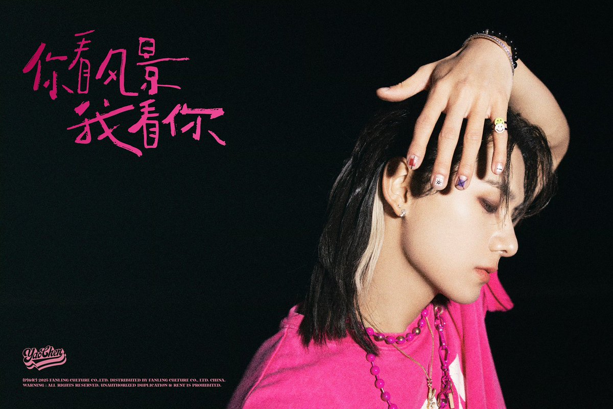 你看风景我看你｜D-3 

黑夜精灵蛰伏睫羽
双眸暗藏星河轨迹

▶ 𝟒/𝟐𝟖  𝟏𝟐:𝟎𝟎𝐏𝐌 𝐌𝐎𝐍.
▶ 𝐂𝐎𝐌𝐈𝐍𝐆 𝐒𝐎𝐎𝐍 

#YAOCHEN #야오천 #姚琛
#你看风景我看你 #EYESONYOU