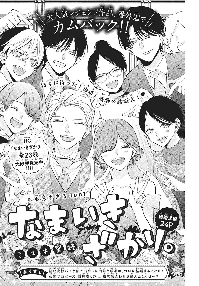 花とゆめ 長谷川 on X: 