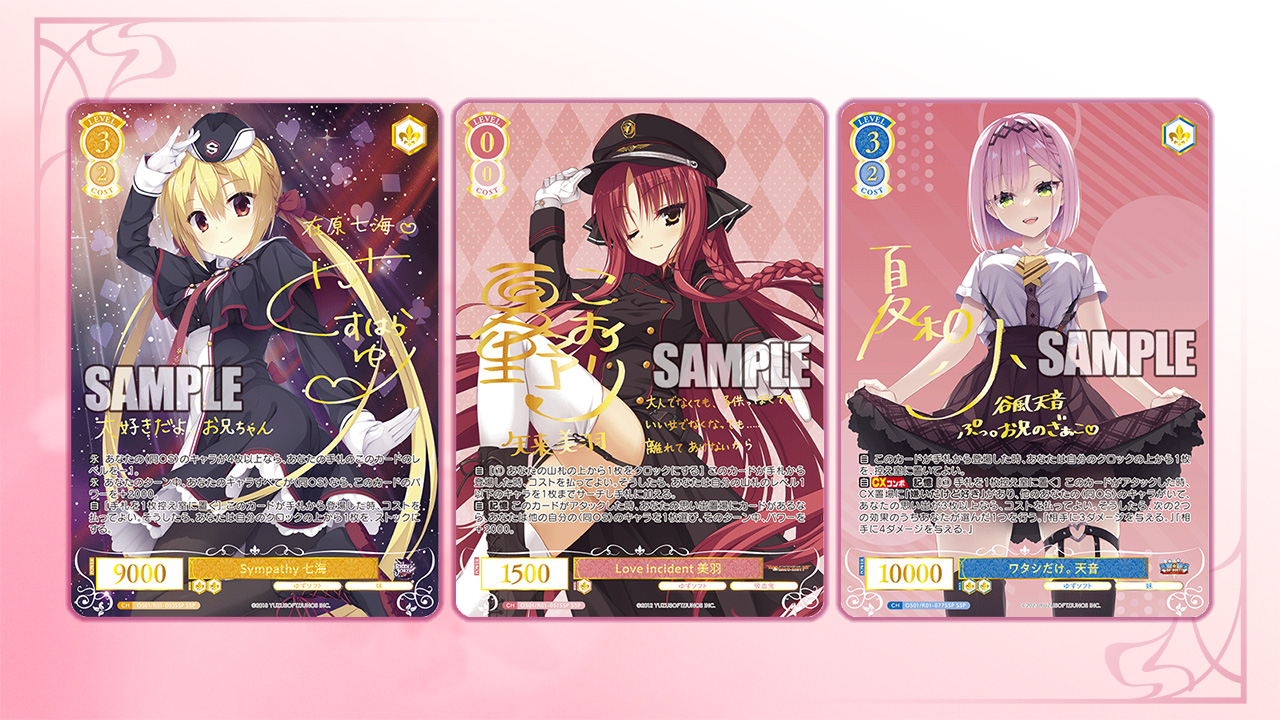 ヴァイスシュヴァルツロゼ公式 (@wsrtcg) / X ヴァイスシュヴァルツロゼ公式 (@wsrtcg) / X