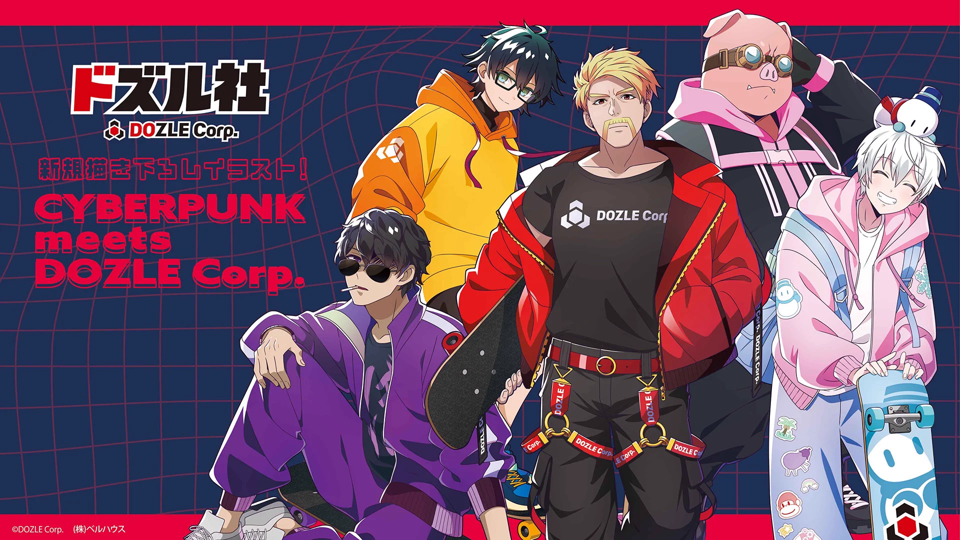 ドズル社【公式】 on X: 