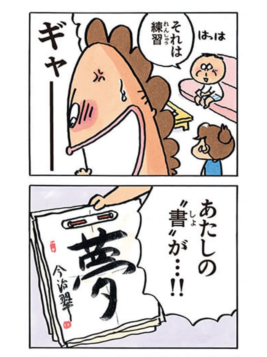 母の名前ジェムズの件、10年やってて、いちばんバズったかも（なんで