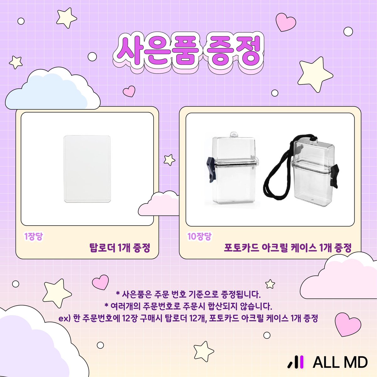 ALLMD_Discount tweet media