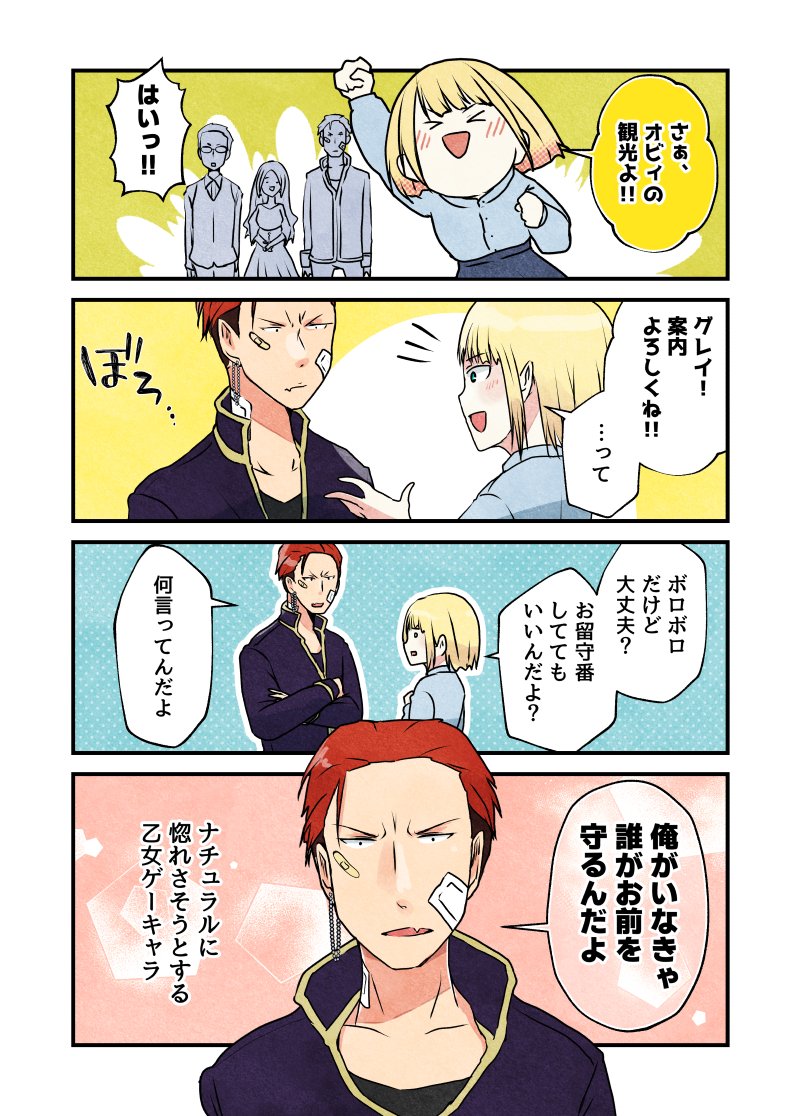 【第4話】悪役令嬢、旅に出る。(1)
#漫画が読めるハッシュタグ 