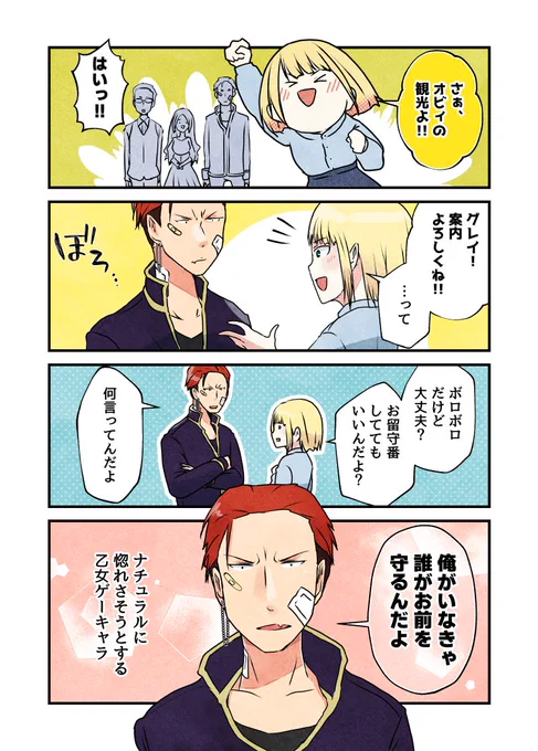 【第4話】悪役令嬢、旅に出る。(1)
#漫画が読めるハッシュタグ 