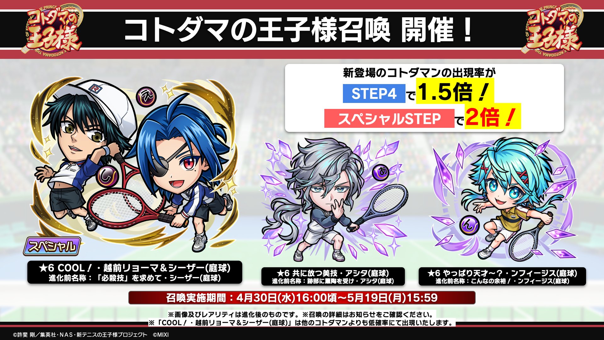 公式】コトダマン運営会議 on X: 