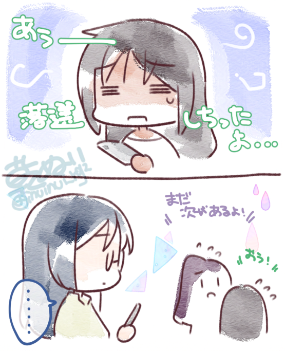 予約できなかった人とそうでない人的な二次創作 