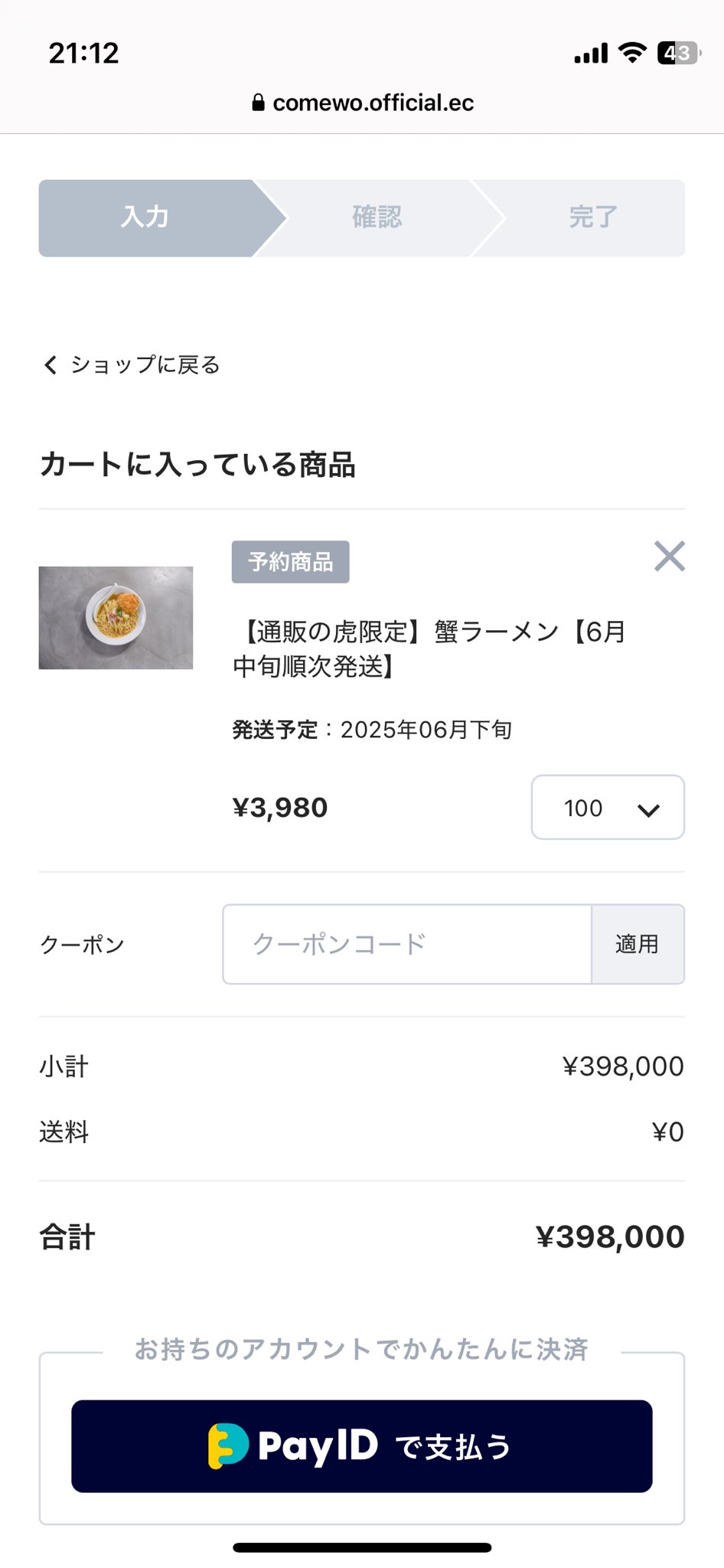 通販の虎 (@tsuhannotora) / X