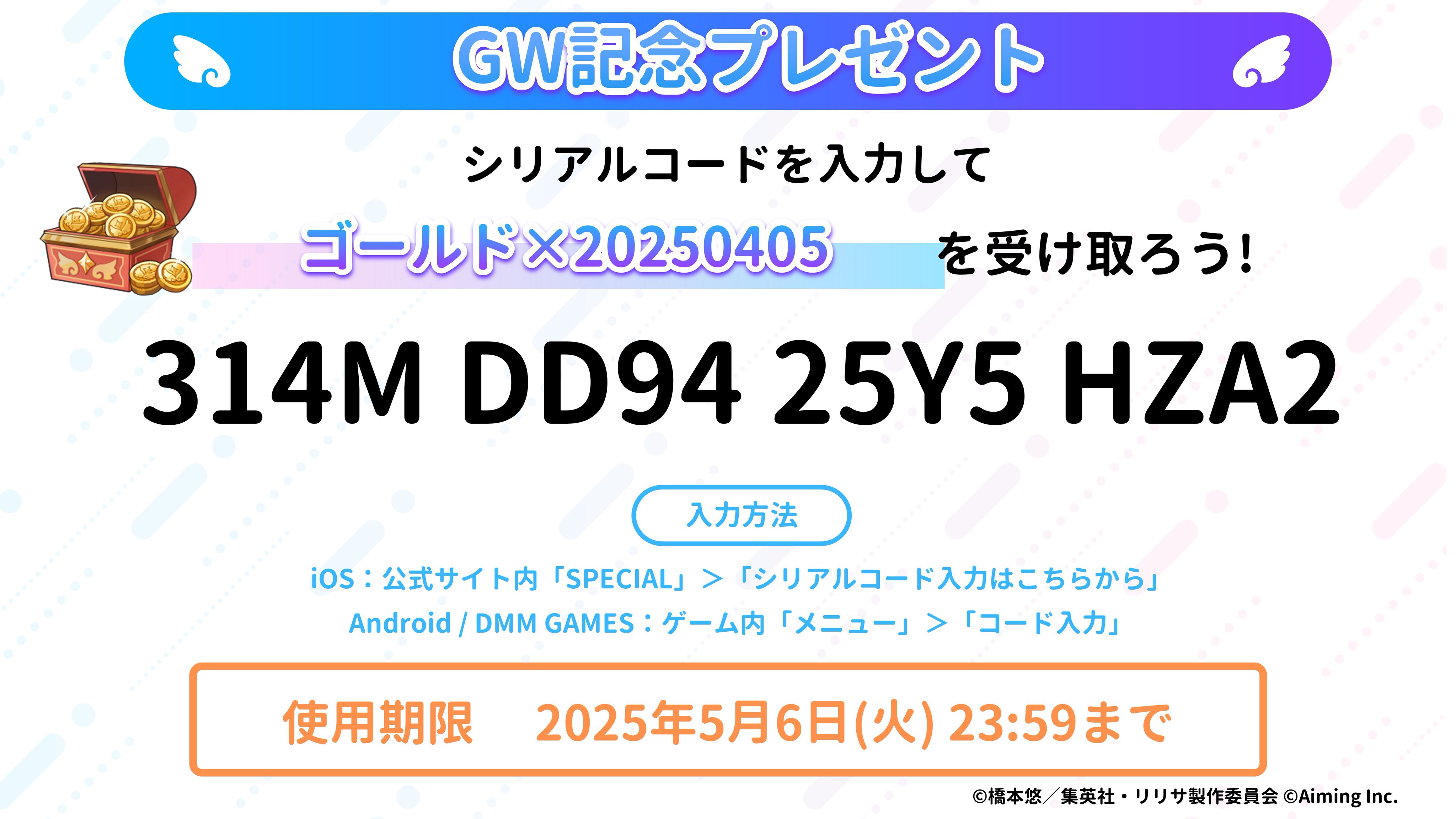 2.5次元の誘惑 天使たちのステージ』(リリステ) 公式 on X