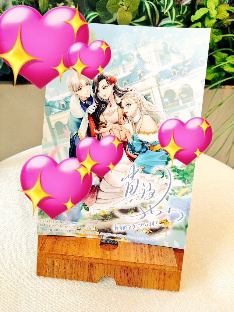 ステラワース特典のブロマイドをもらいました！
写真は加工してますが現物は超美麗です😭✨
紙質もつやつやで高級感があります
ちょめ仔先生のイラストを堪能したい方はぜひ…！