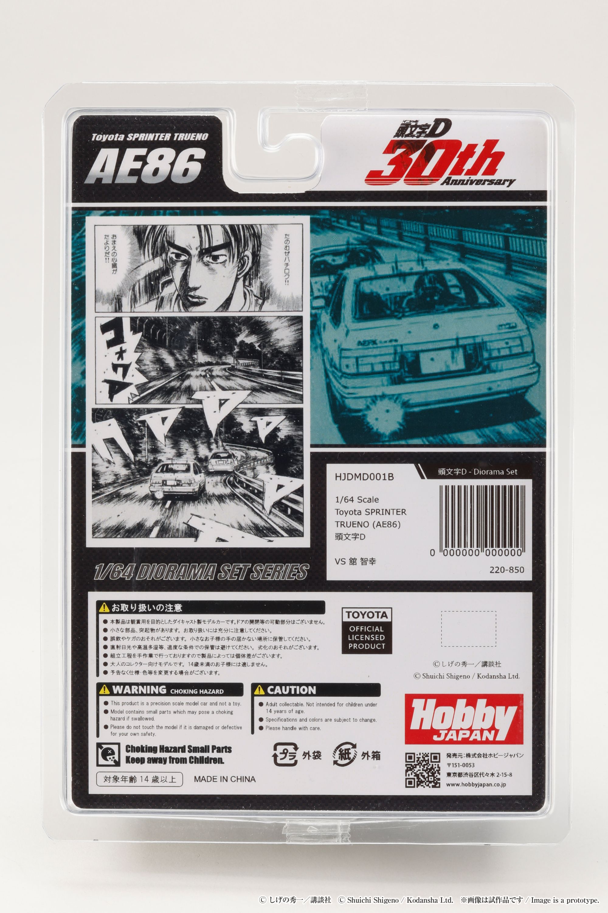 ポストホビーWEBSHOP【ホビージャパン直営ショップ】 on X