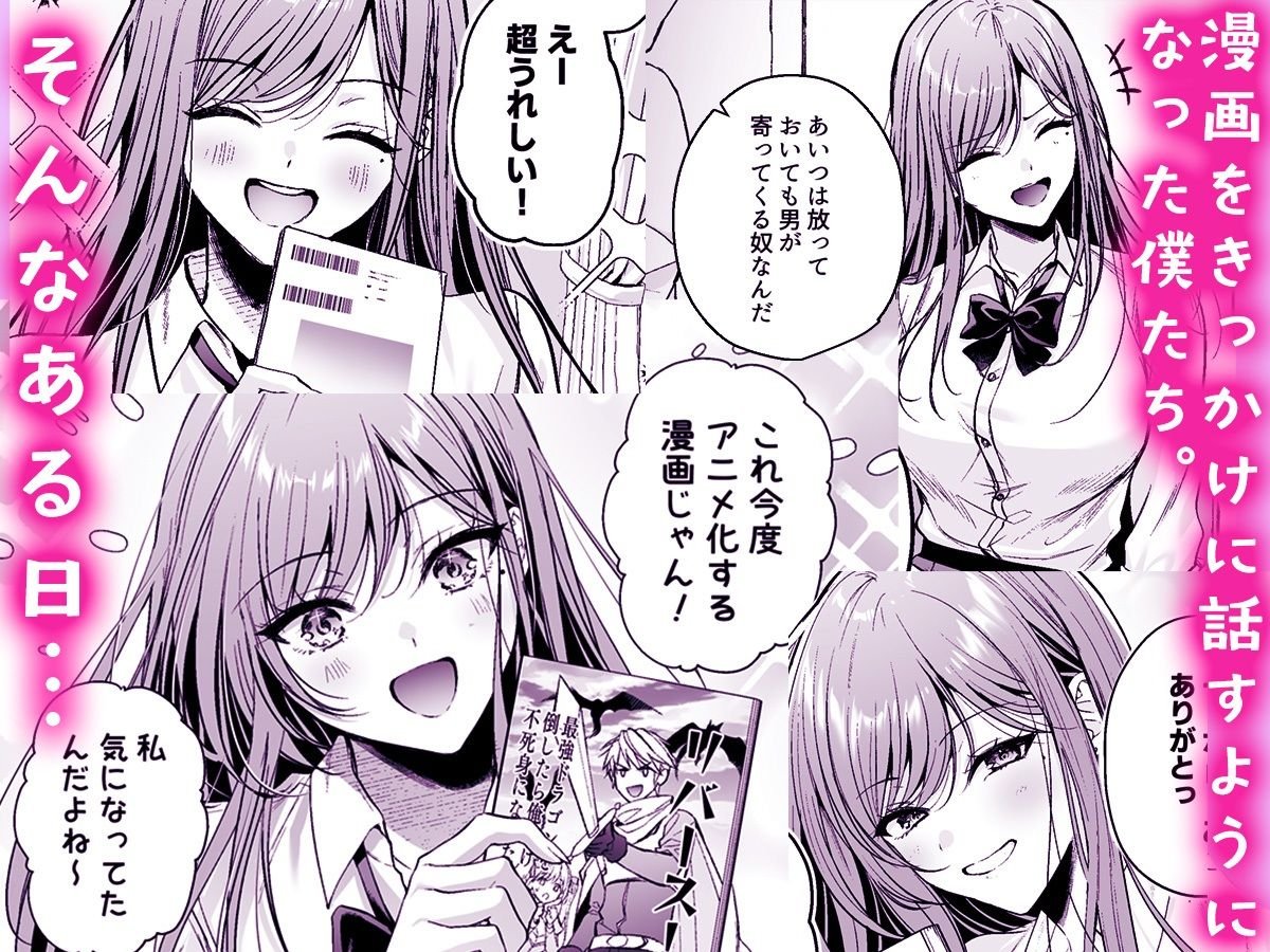 【20%OFF】 非モテの僕が一軍ギャルに喰われた話
 #ad 
https://t.co/3NWxww3FTb 