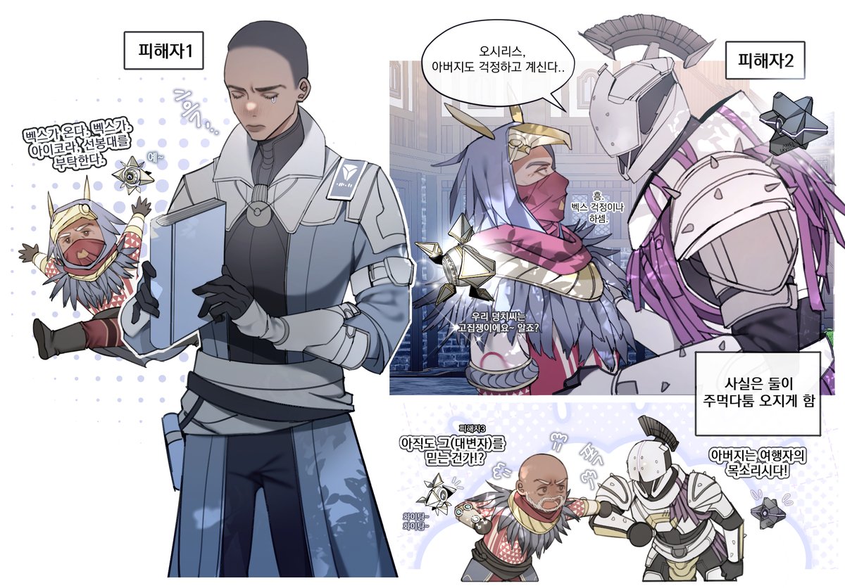 과거 로어들 찾아보는데, 
오시리스가 선봉대 사령관이었을 적에 책임감 1도 없는 거 넘 웃김.
주변 사람들한테 다 떠넘김 😂