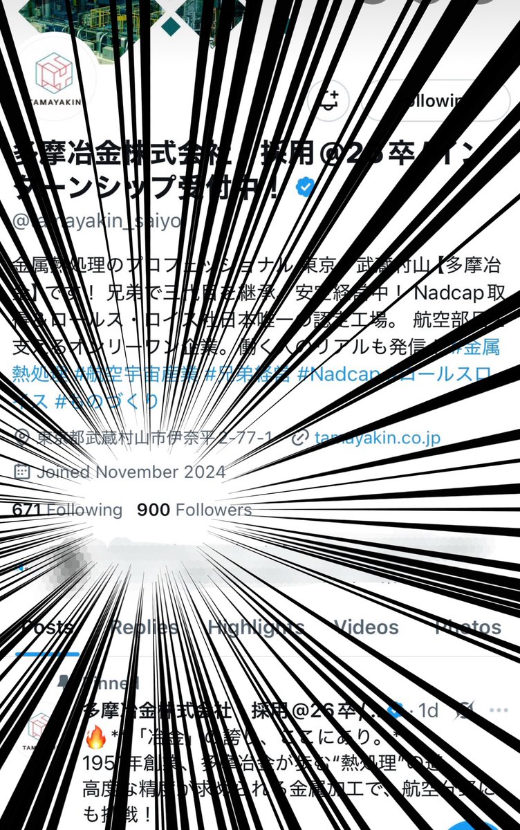 tamayakin_saiyo's tweet photo. 🎉キリ番ゲット‼️🎯
お昼休みにチェックしたら…なんと！フォロワー【900人】達成の瞬間をスクショできました📸✨
みなさまの応援に感謝です🙏次は【1000人】目指して突き進みます🔥💨

#多摩冶金 #熱処理 #航空宇宙 #ものづくり #Nadcap #キリ番900 #目指せ1000人 #フォロワーありがとう #新卒採用 https://t.co/Q865GZq3bV