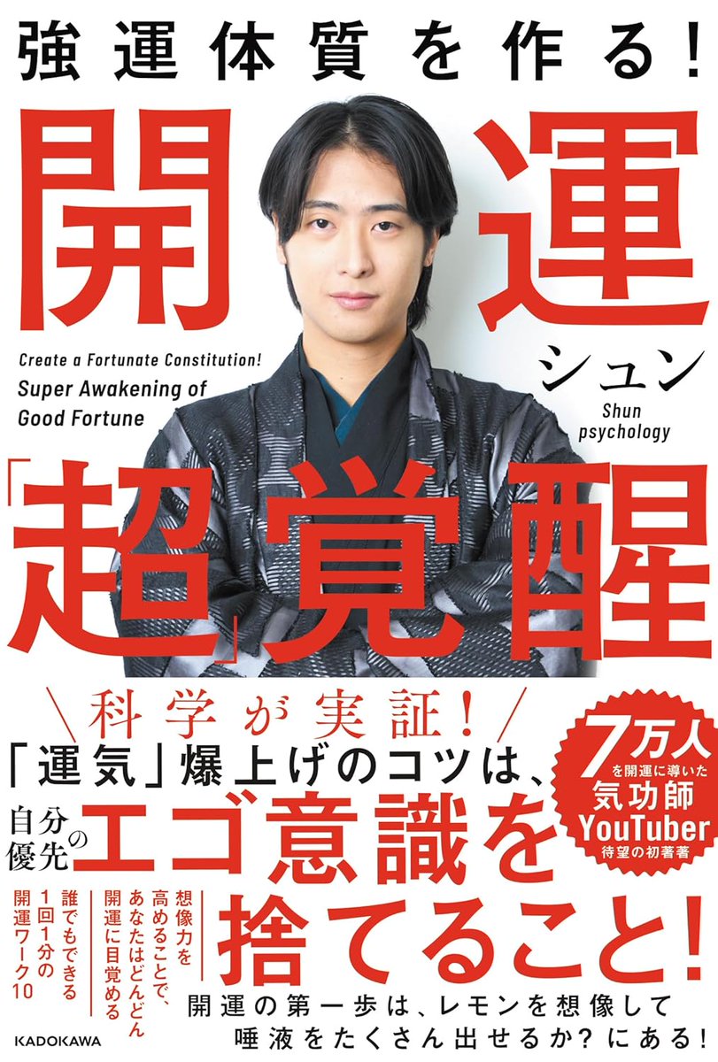 K 気功セミナーパック KADOKAWA著者イベント・セミナー事務局 on X: